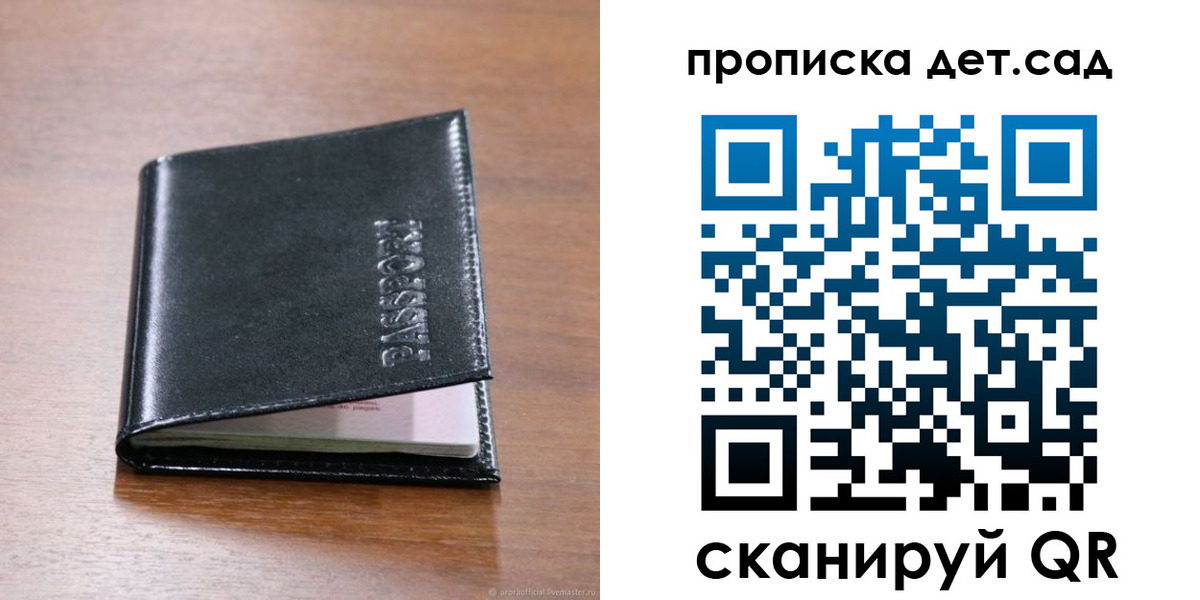 прописка для кредита в Тимашёвске