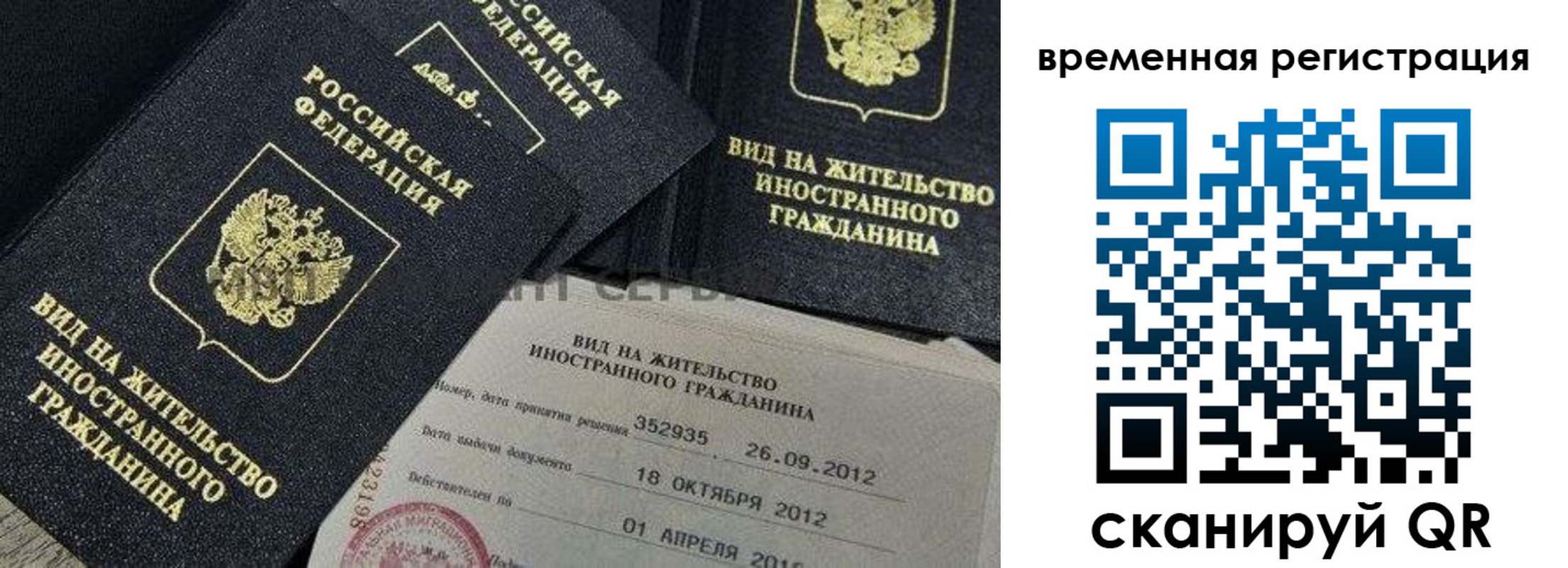прописка для школы в Тимашёвске